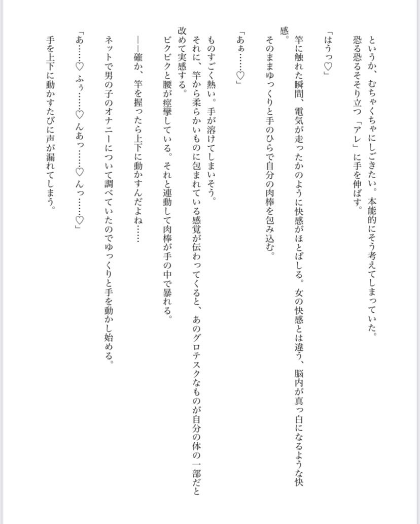 サンプル画像3:ふたなり化する薬を飲んだJK 前編(そーだ文庫) [d_233984]