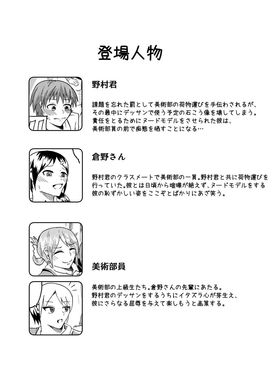 cfnm　同人 