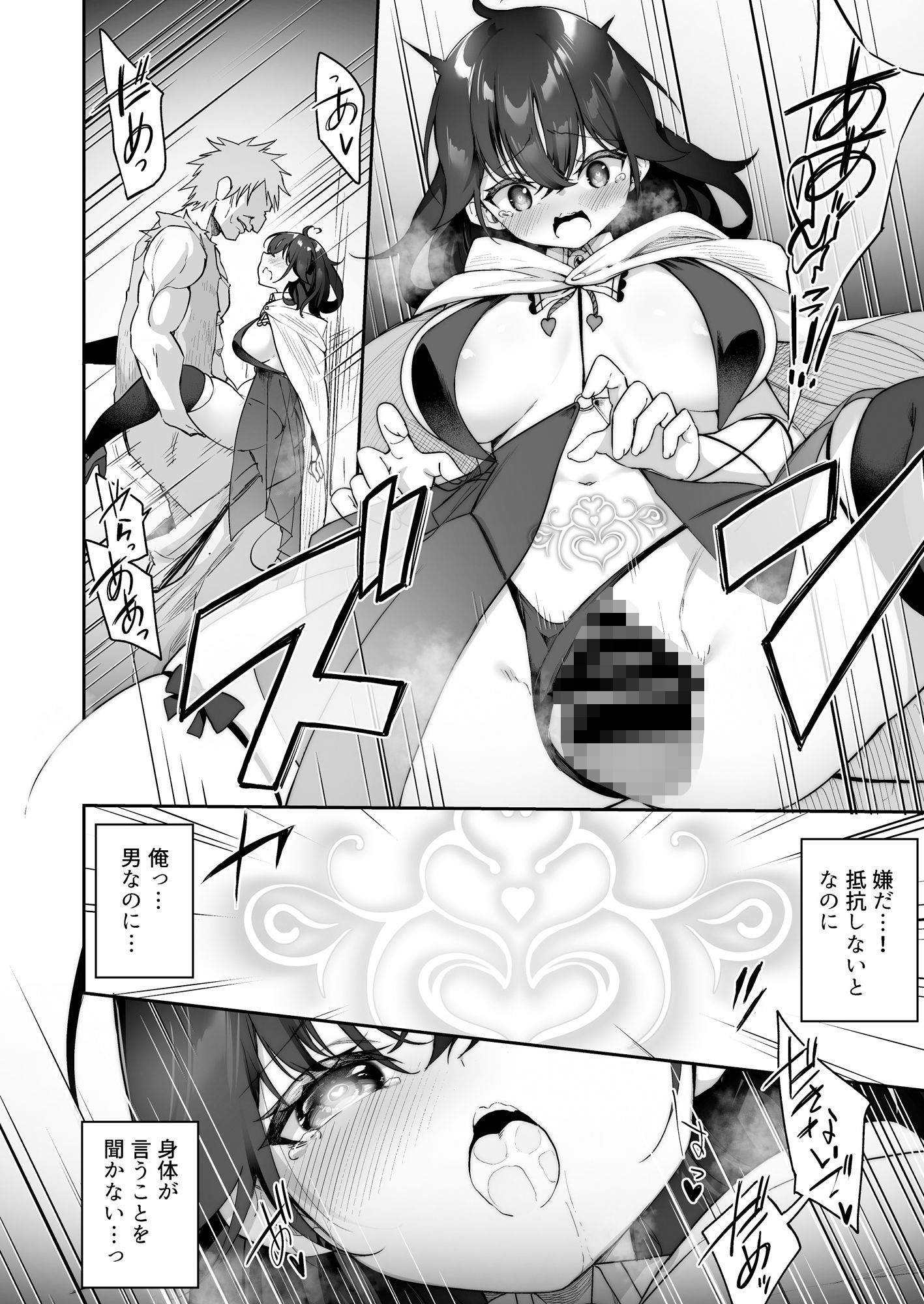 サンプル画像3:魔王に勝った勇者がサキュバスに堕ちていく話(すらいむのかんむり) [d_233997]