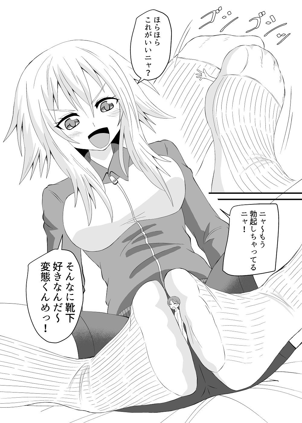 サンプル画像5:猫系女子に踏まれる話(アホ寺僧侶) [d_234000]