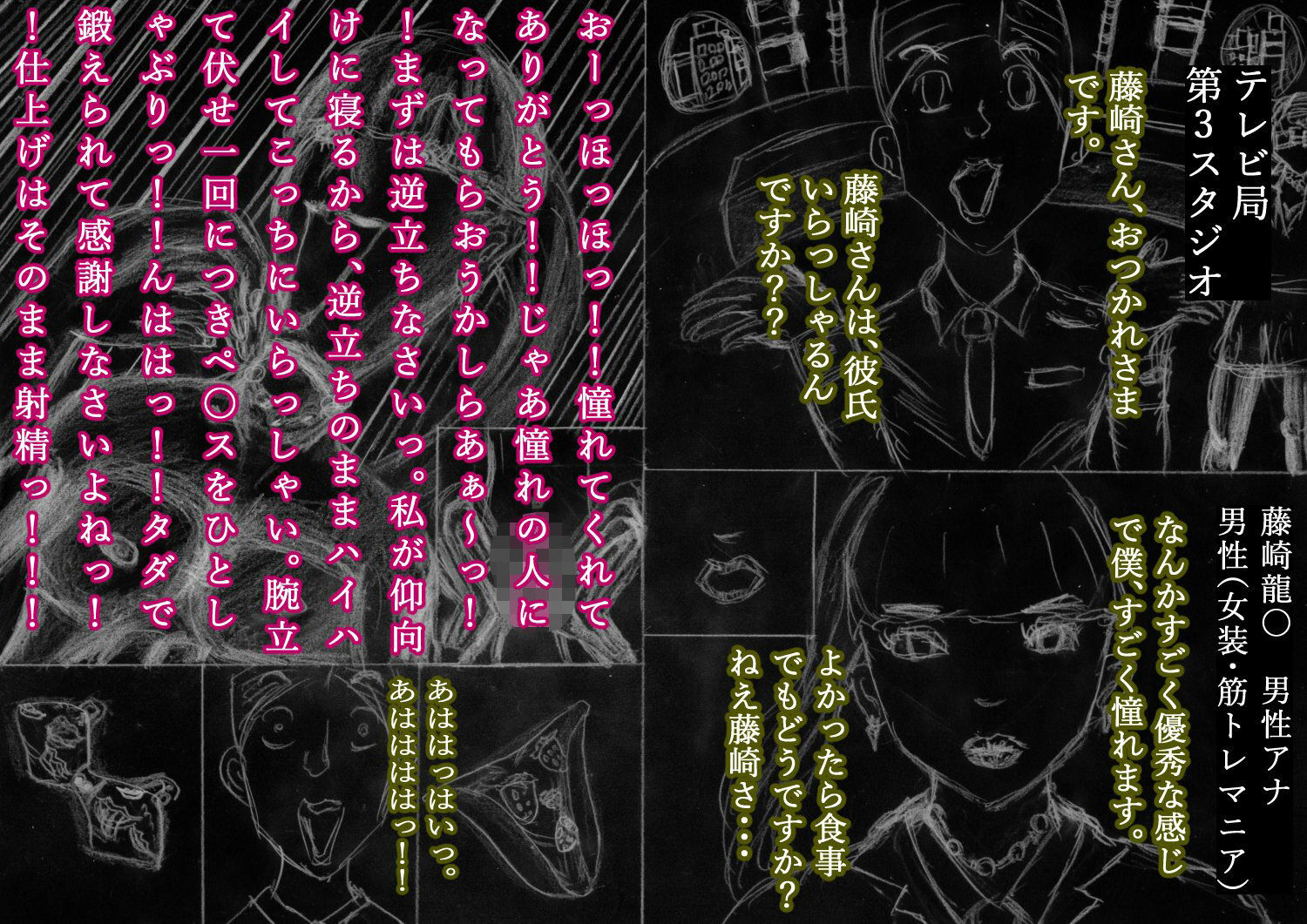 サンプル画像2:暗黒世界へようこそ 超ウザい奴相手に「お〜っほっほっ」とゲスな高笑いしながら、その場で全裸になって変なポーズをしてコキ下ろして興奮する、妄想性癖人間のお話(しゃかフ) [d_234021]