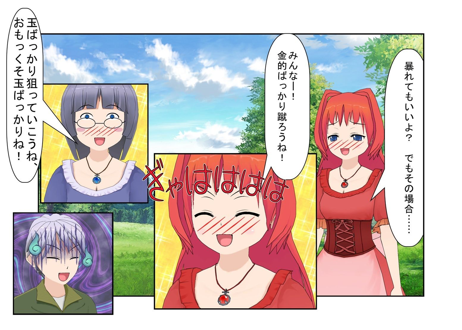 サンプル画像1:「女が相手で金的無しか、じゃあ勝てる！」『イケメン・デカ玉・つまようじ2』勝手に金的無しルールと思い込んで女剣闘士に戦いを挑んだ男！ 当然のように玉集中攻撃！(うさロボ屋) [d_234024]