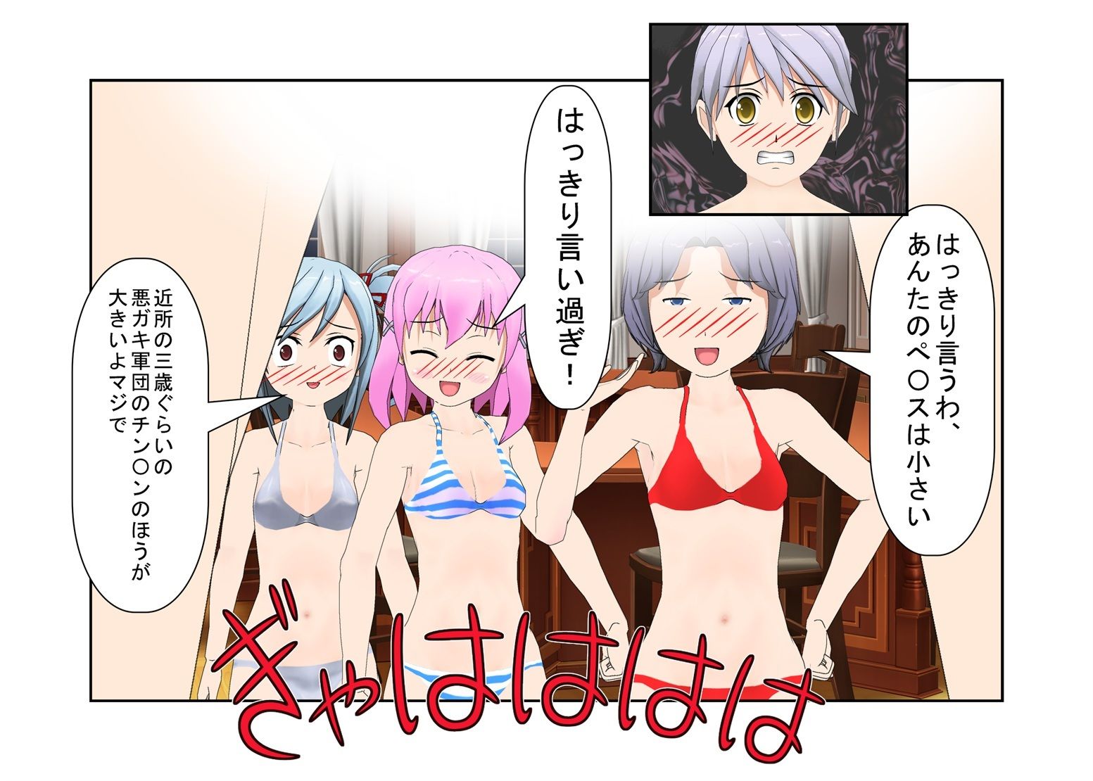 サンプル画像3:「女が相手で金的無しか、じゃあ勝てる！」『イケメン・デカ玉・つまようじ2』勝手に金的無しルールと思い込んで女剣闘士に戦いを挑んだ男！ 当然のように玉集中攻撃！(うさロボ屋) [d_234024]