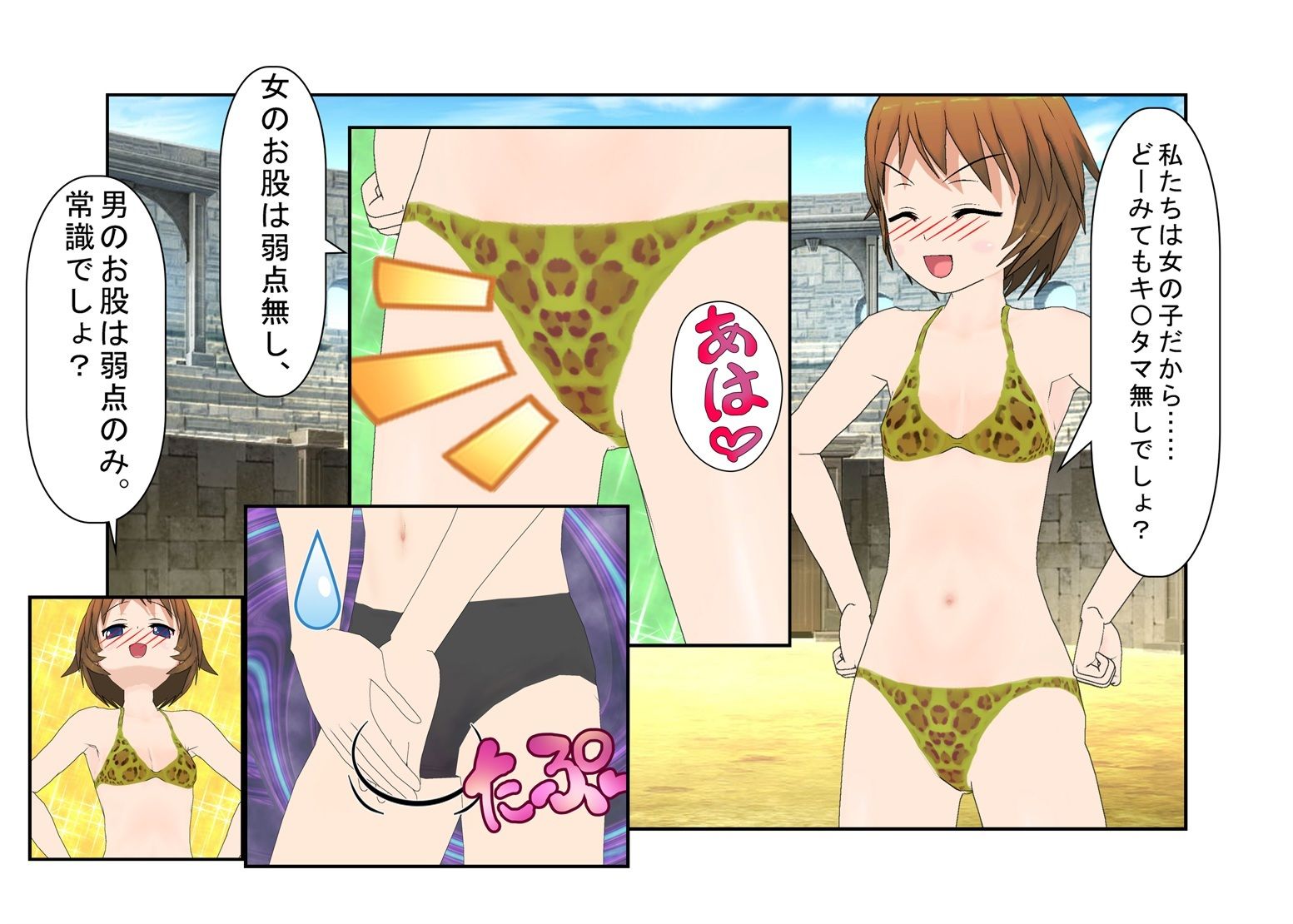 サンプル画像5:「女が相手で金的無しか、じゃあ勝てる！」『イケメン・デカ玉・つまようじ2』勝手に金的無しルールと思い込んで女剣闘士に戦いを挑んだ男！ 当然のように玉集中攻撃！(うさロボ屋) [d_234024]