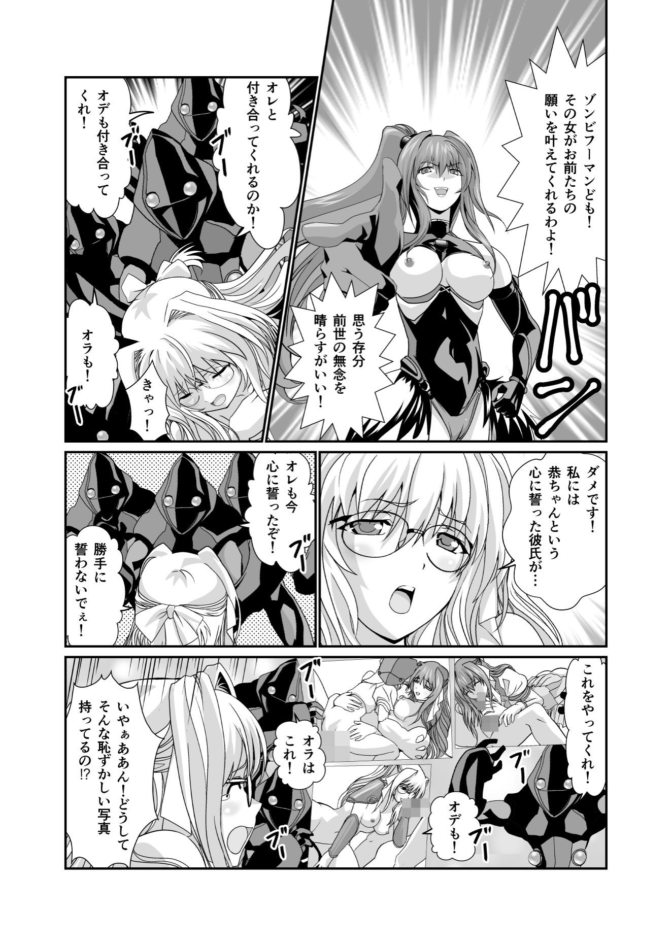 サンプル画像1:ダークサイド・エンジェル・エスカレーション3(千本トリイ) [d_234029]