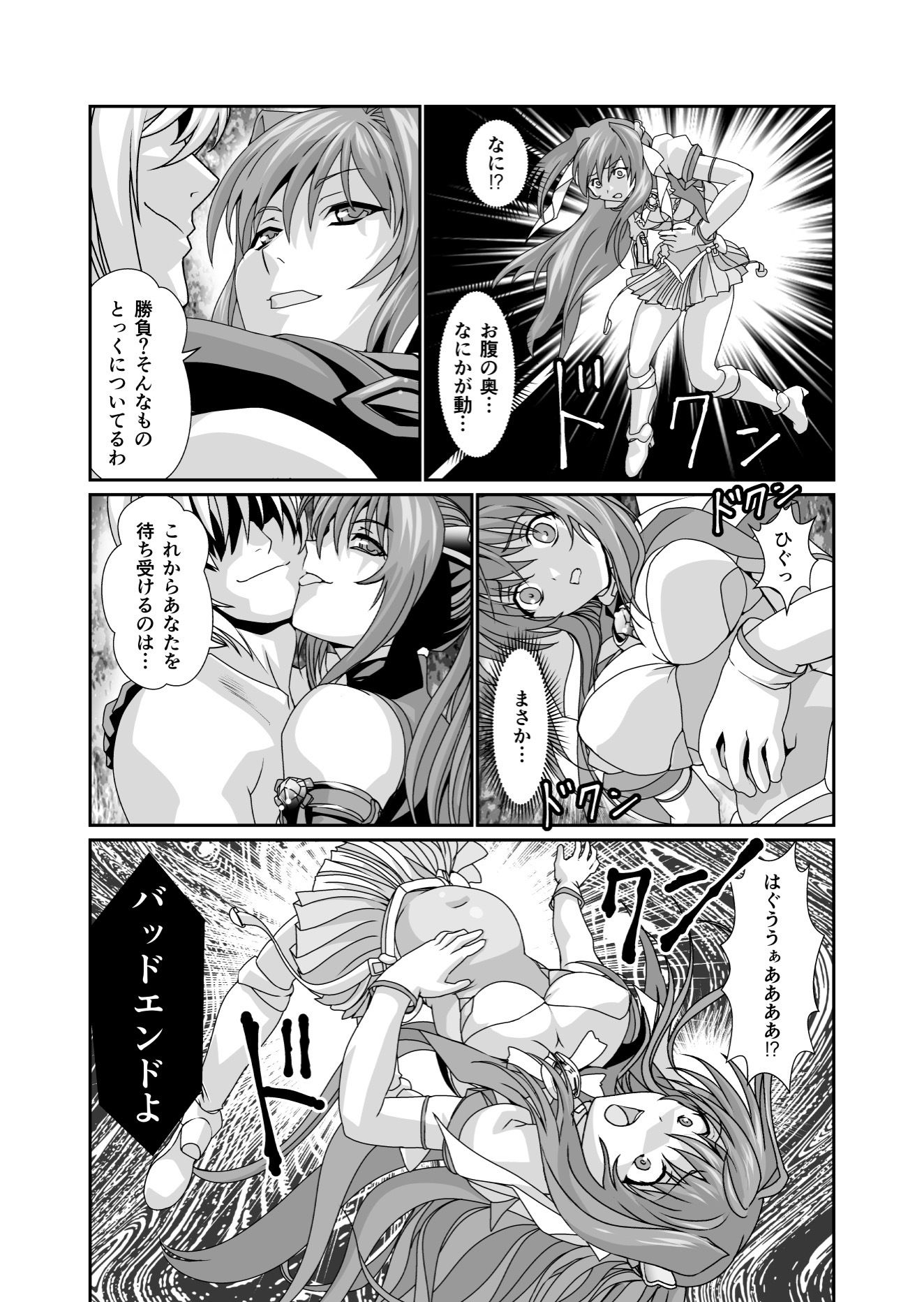 サンプル画像3:ダークサイド・エンジェル・エスカレーション3(千本トリイ) [d_234029]