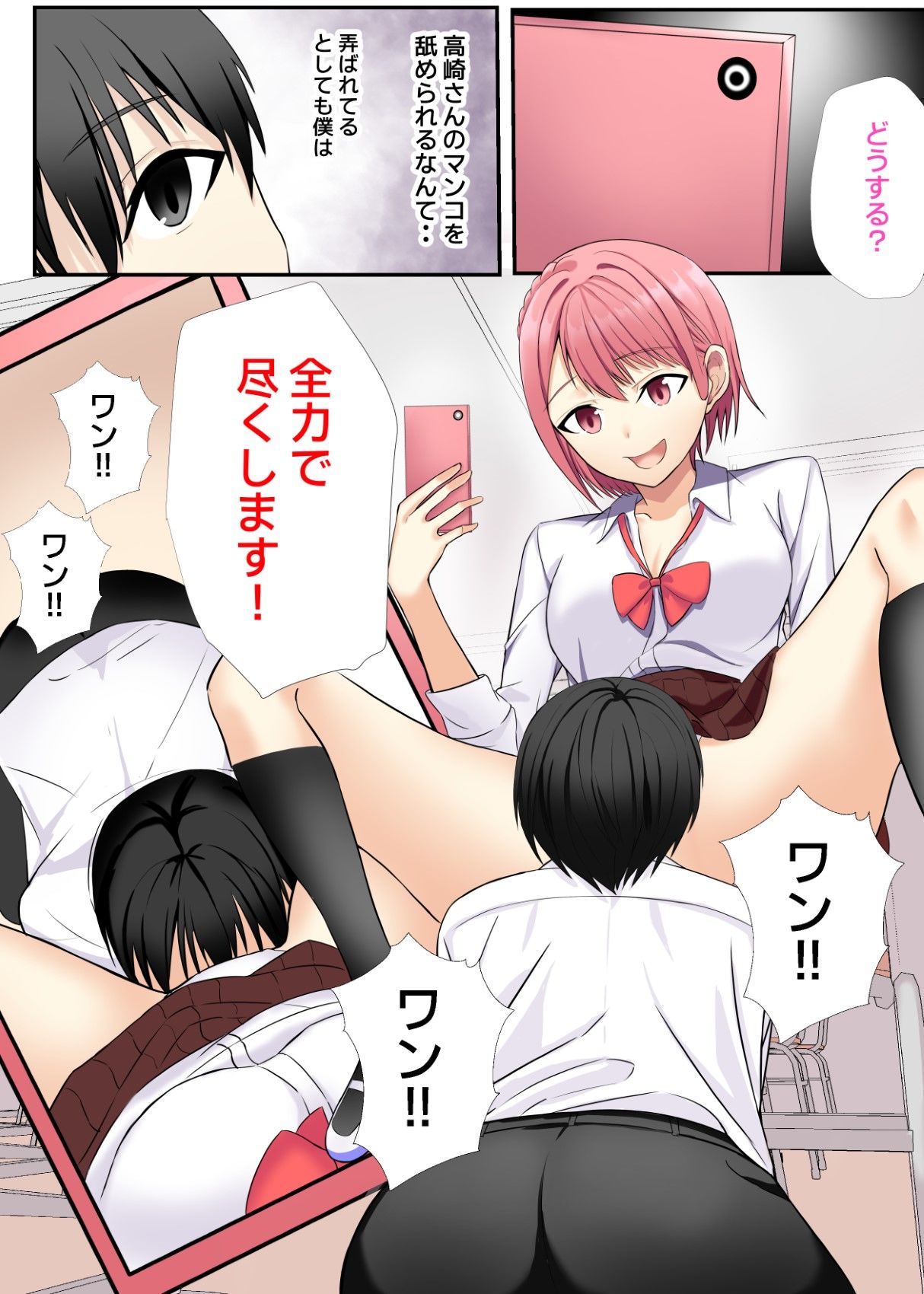 サンプル画像3:今からアンタ私の犬ね(乃ノ) [d_234037]