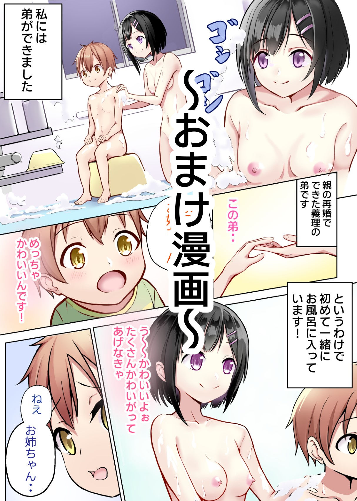 今からアンタ私の犬ね