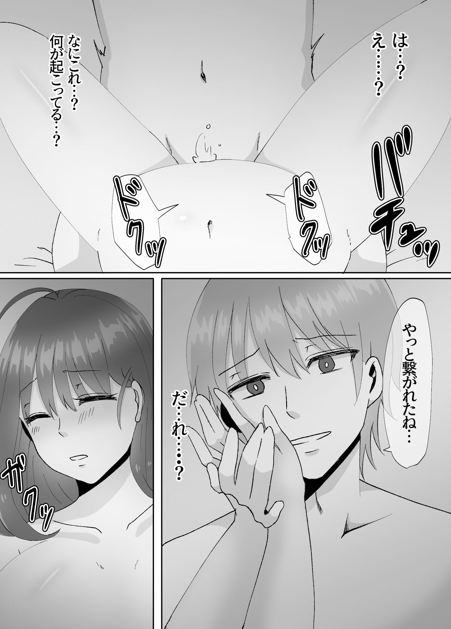 サンプル画像2:女のカラダになったので！？3〜孕ませ編〜(ぽよぽよデイズ) [d_234039]