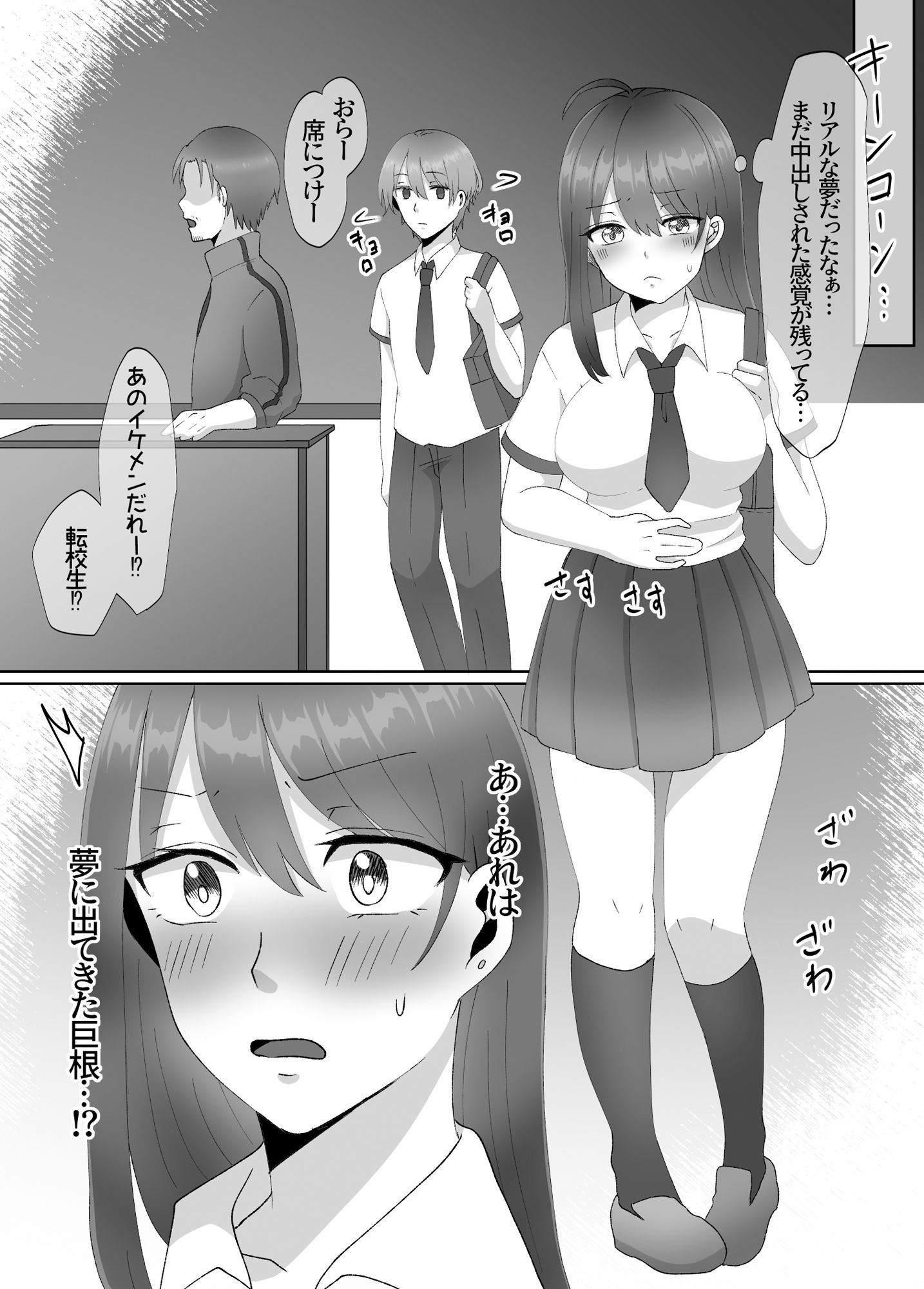 サンプル画像3:女のカラダになったので！？3〜孕ませ編〜(ぽよぽよデイズ) [d_234039]