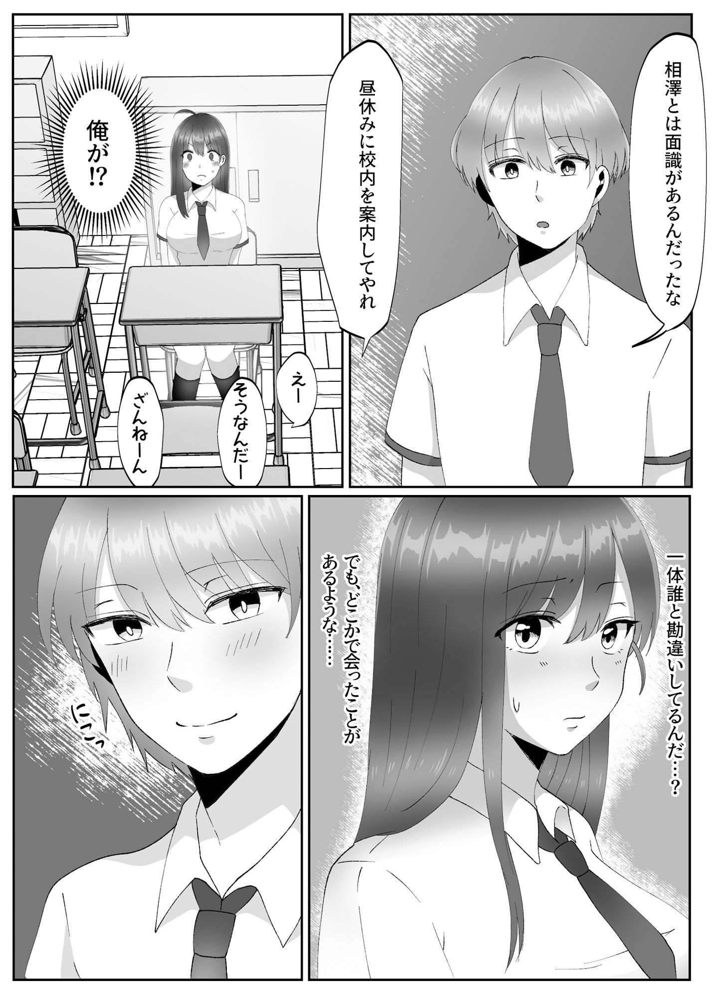 サンプル画像4:女のカラダになったので！？3〜孕ませ編〜(ぽよぽよデイズ) [d_234039]
