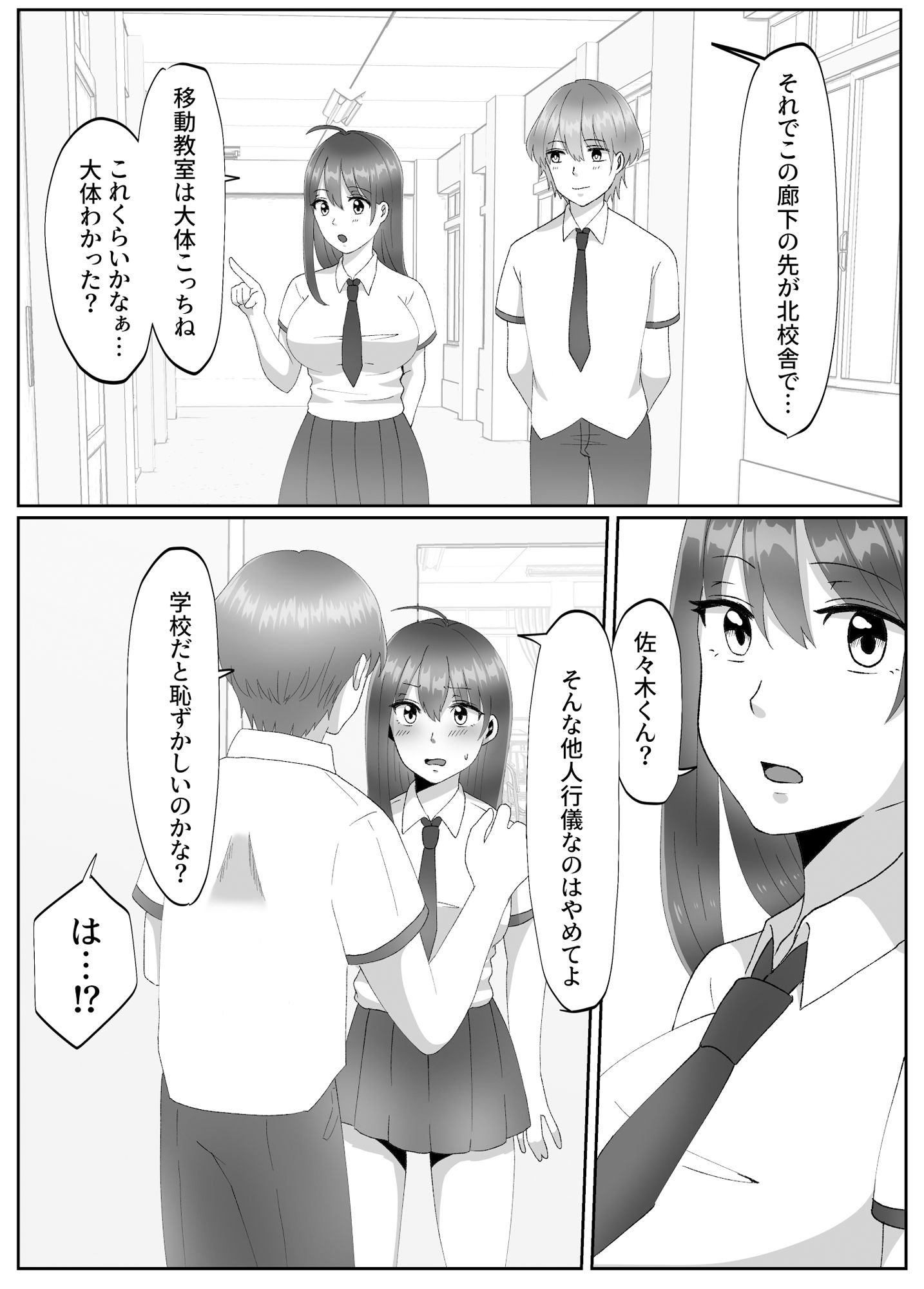 サンプル画像5:女のカラダになったので！？3〜孕ませ編〜(ぽよぽよデイズ) [d_234039]