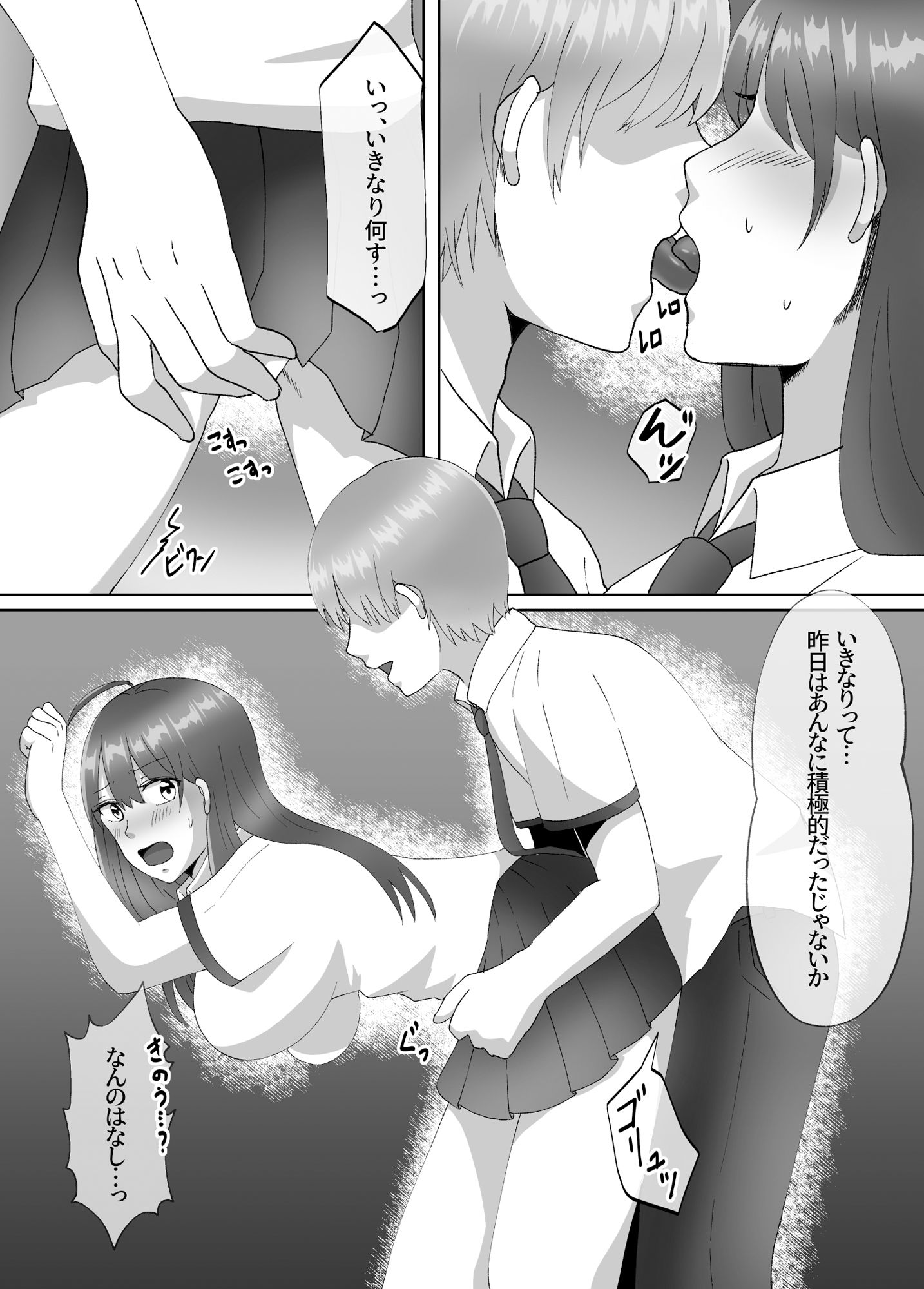 サンプル画像6:女のカラダになったので！？3〜孕ませ編〜(ぽよぽよデイズ) [d_234039]