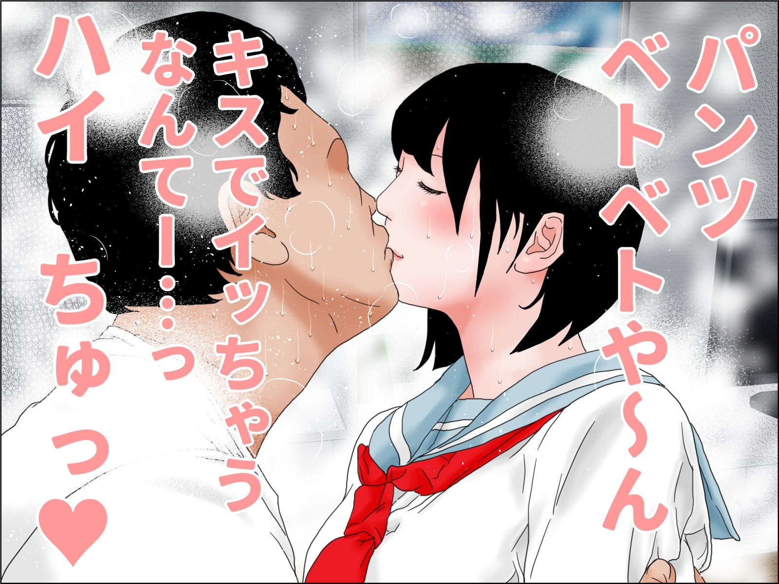 サンプル画像4:姪の尻にしかれたい 後編(干し椎茸) [d_234042]