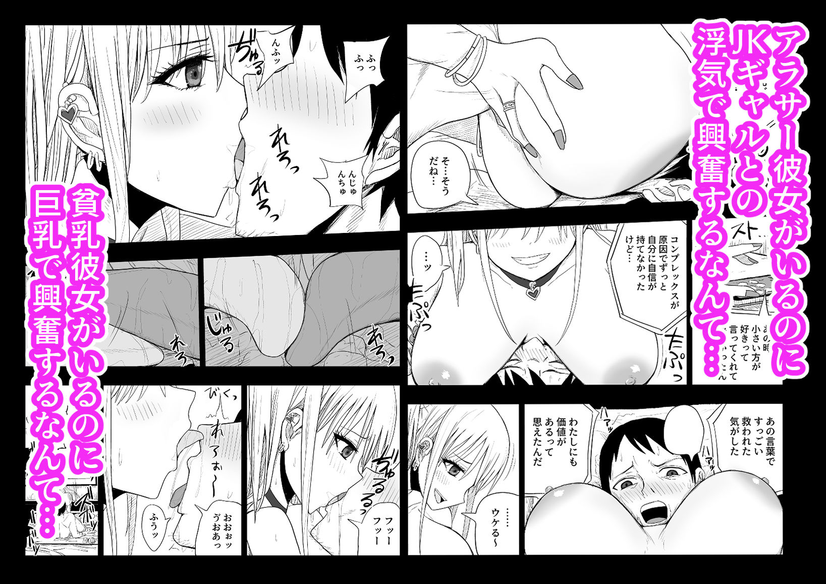 サンプル画像3:ごめん浮気する〜貧乳彼女より巨乳ギャル〜(はいとくのもり) [d_234045]