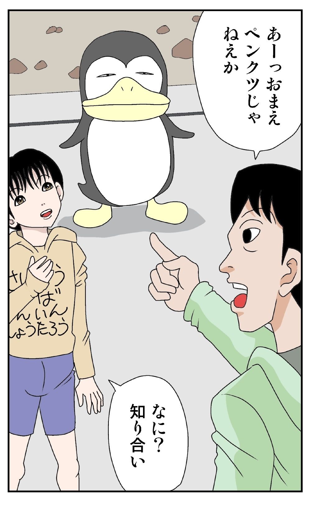 サンプル画像3:最終酒場十二話(さとうしんまる) [d_234054]