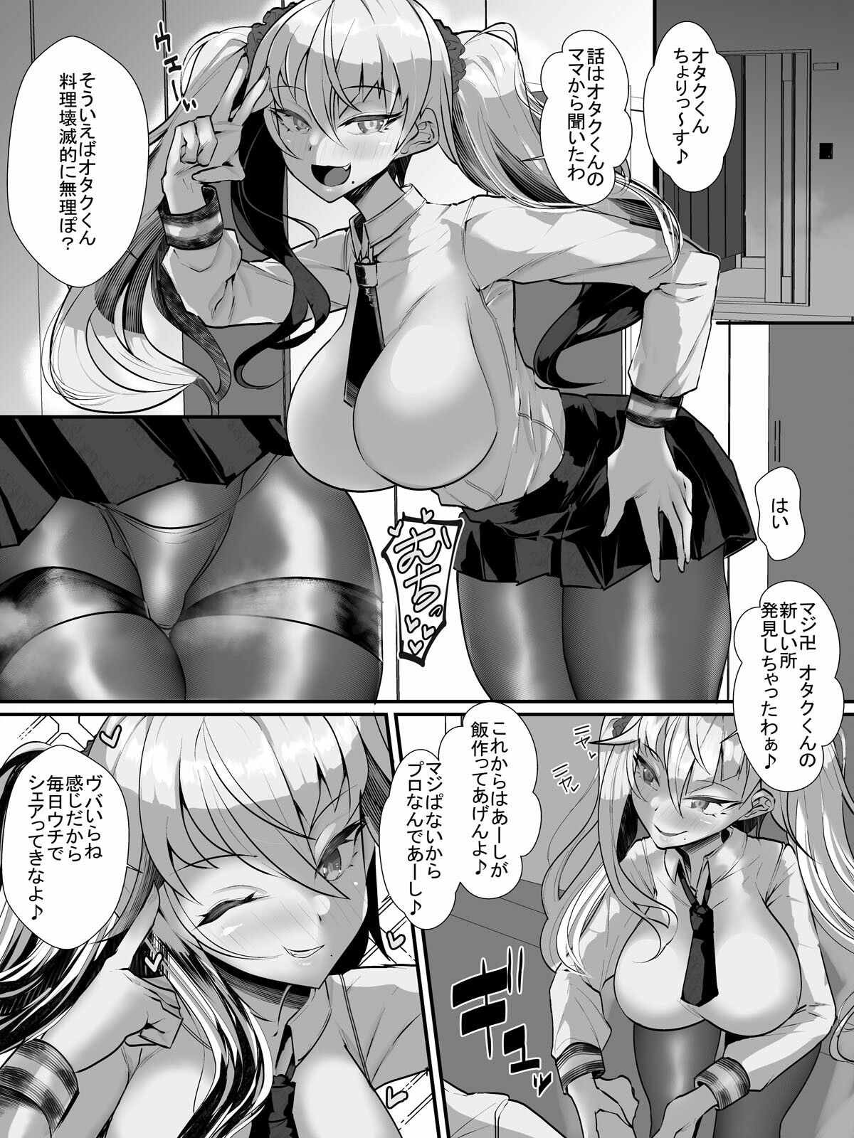 サンプル画像4:オタクくん優しいギャルママ♪(ウチの中隊) [d_234061]