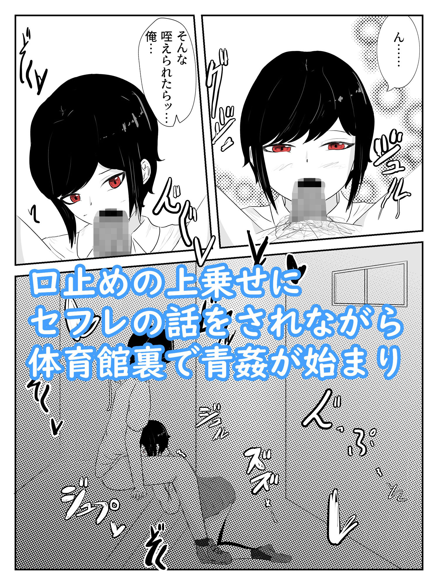 サンプル画像3:裏でタバコ吸う隠れ不良のクーデレ王子系女子と野外で告白セックス シガレットキス(青。) [d_234069]