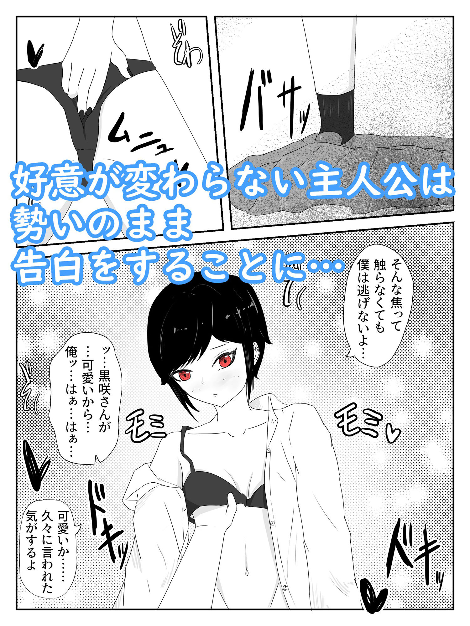 サンプル画像4:裏でタバコ吸う隠れ不良のクーデレ王子系女子と野外で告白セックス シガレットキス(青。) [d_234069]