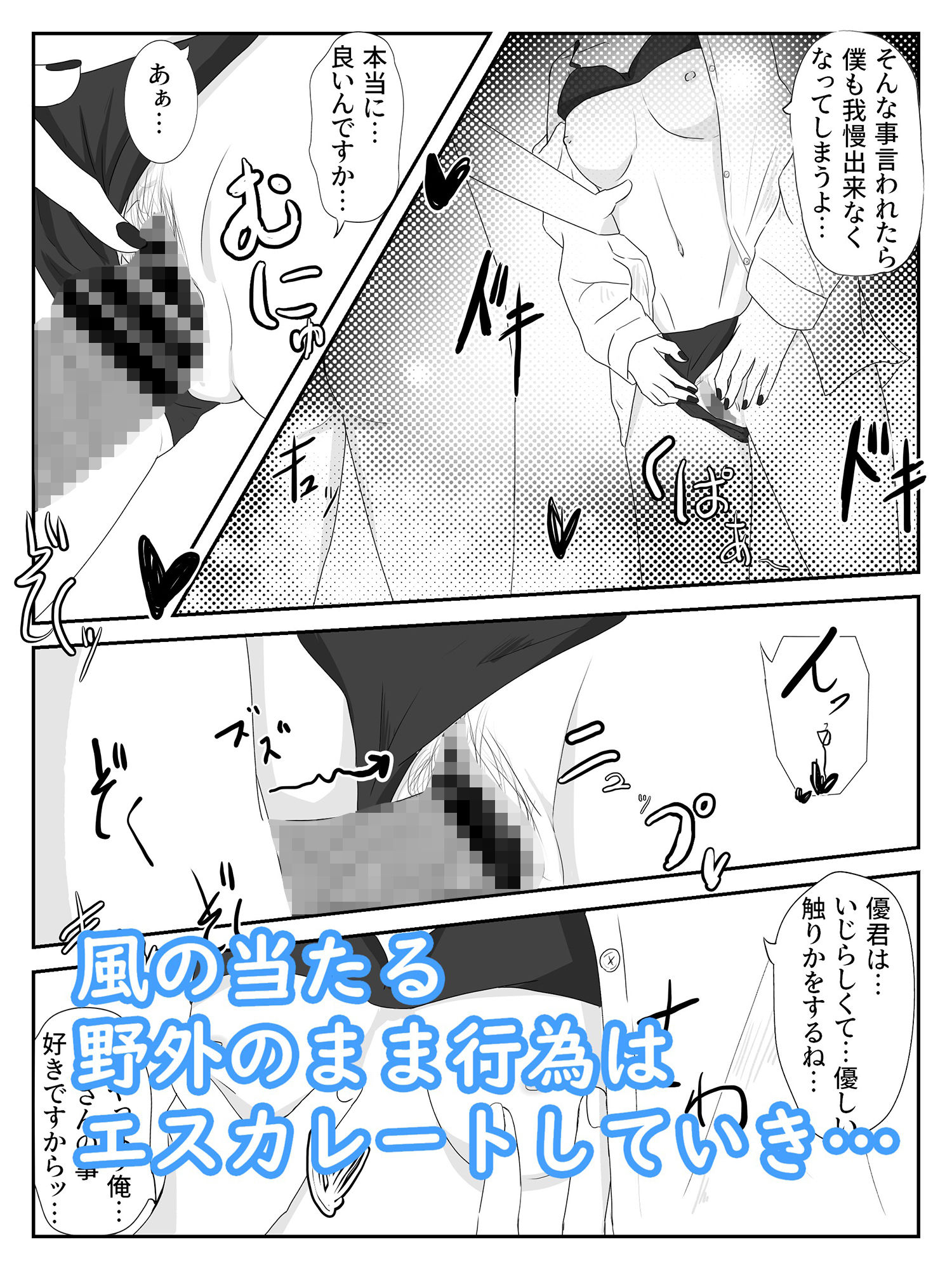 サンプル画像5:裏でタバコ吸う隠れ不良のクーデレ王子系女子と野外で告白セックス シガレットキス(青。) [d_234069]