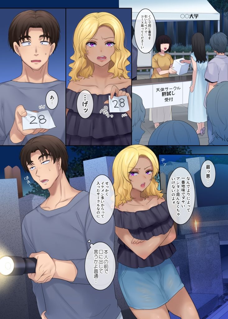 サンプル画像3:TS【憑依・乗っ取り】＋α作品集(ぽっぷらんど) [d_234074]