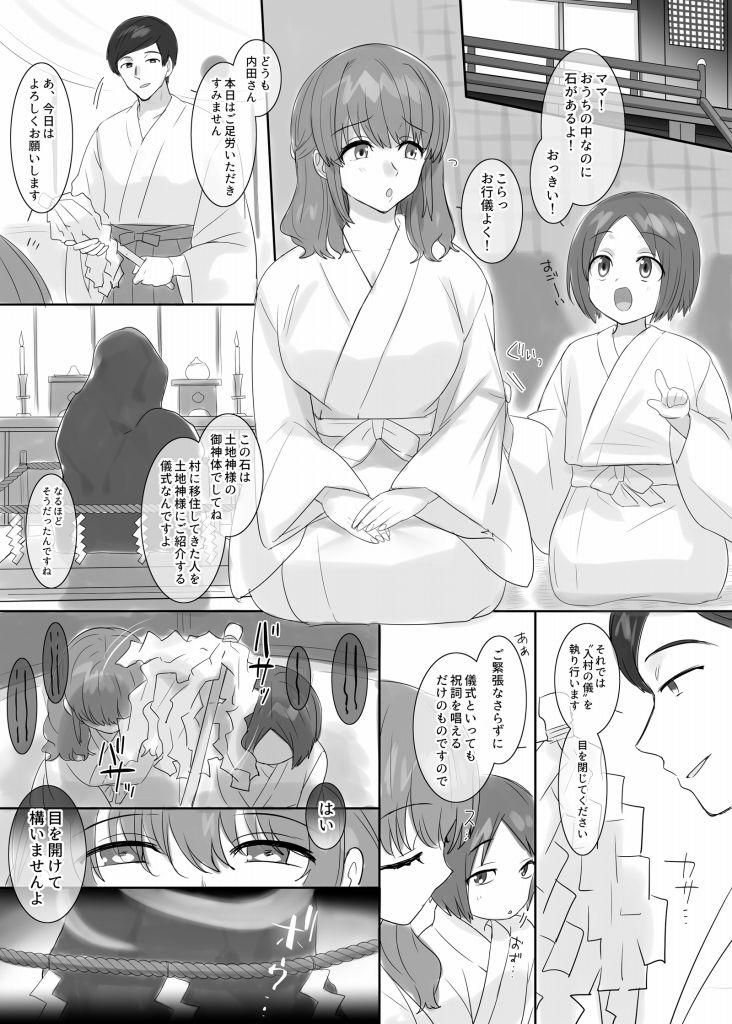 サンプル画像6:TS【憑依・乗っ取り】＋α作品集(ぽっぷらんど) [d_234074]