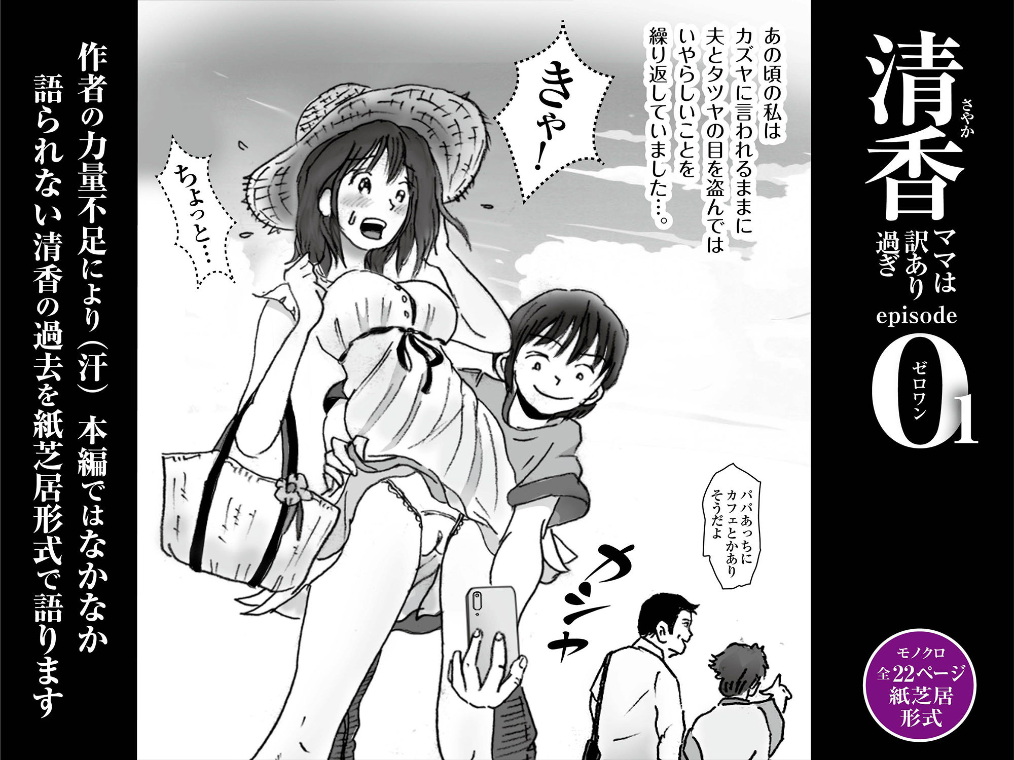 サンプル画像2:清香ママは訳あり過ぎ episode 01(ラプソディーズ) [d_234078]