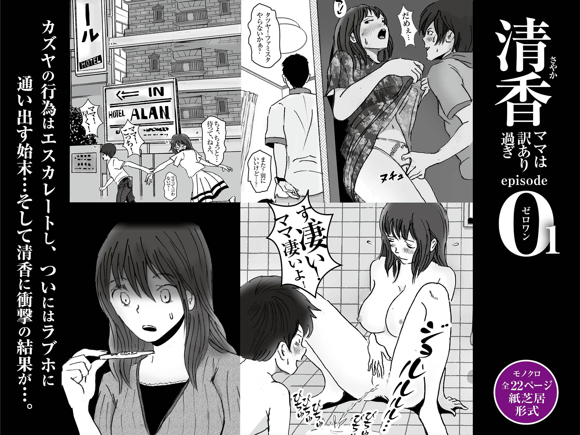 サンプル画像5:清香ママは訳あり過ぎ episode 01(ラプソディーズ) [d_234078]