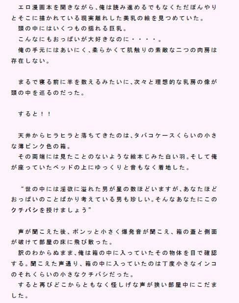 サンプル画像1:一方的搾乳(逢瀬のひび) [d_234085]