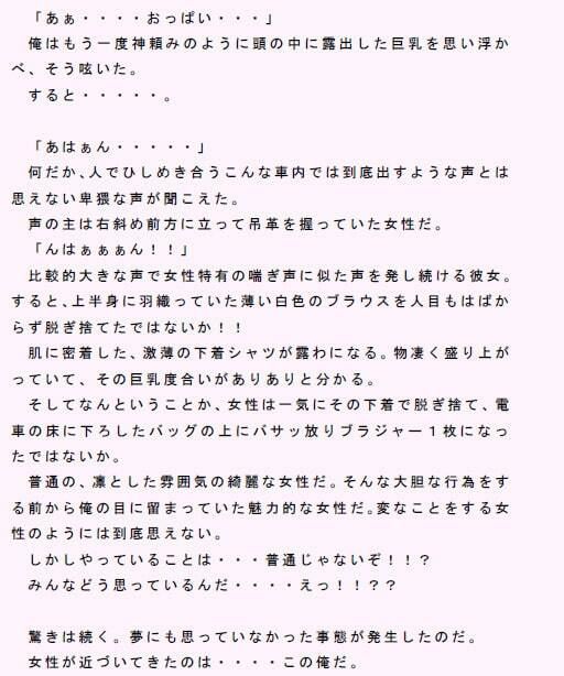 サンプル画像2:一方的搾乳(逢瀬のひび) [d_234085]