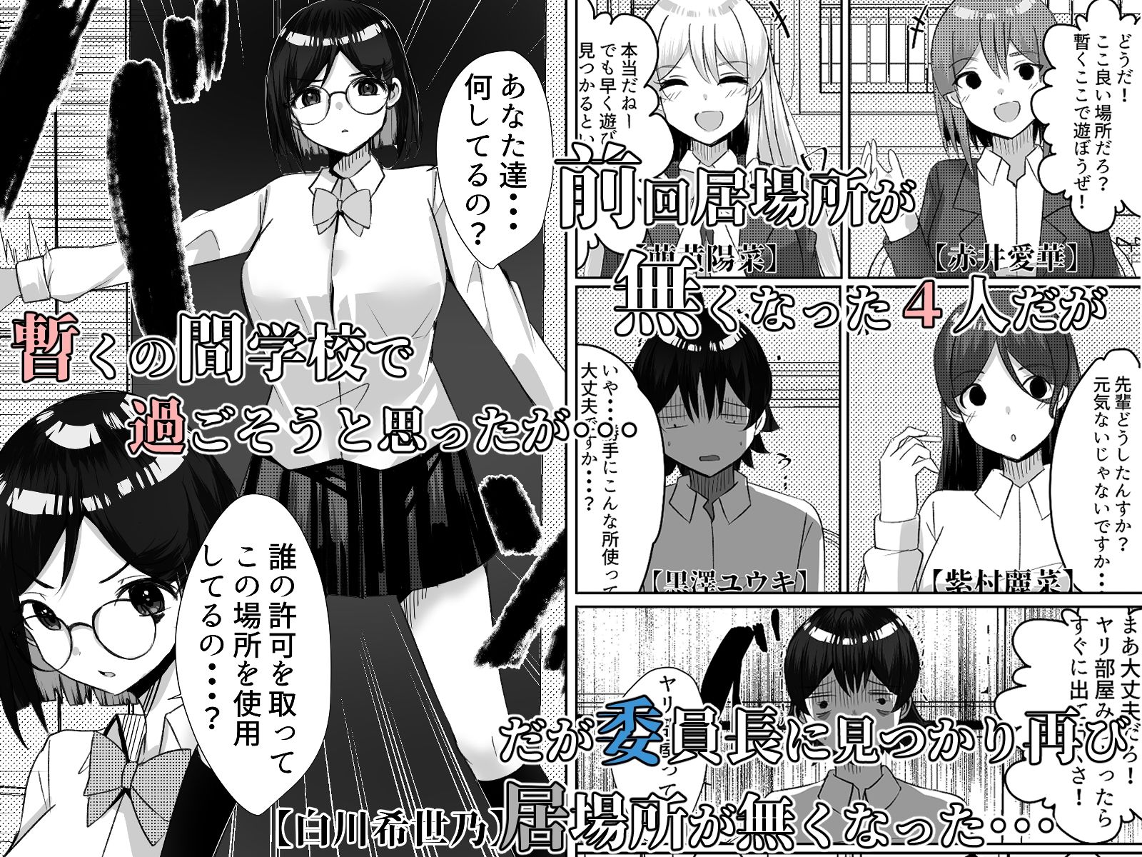 サンプル画像1:僕がギャルとハーレム性活を送るハメになったみたいだが？3(Nanaci) [d_234091]