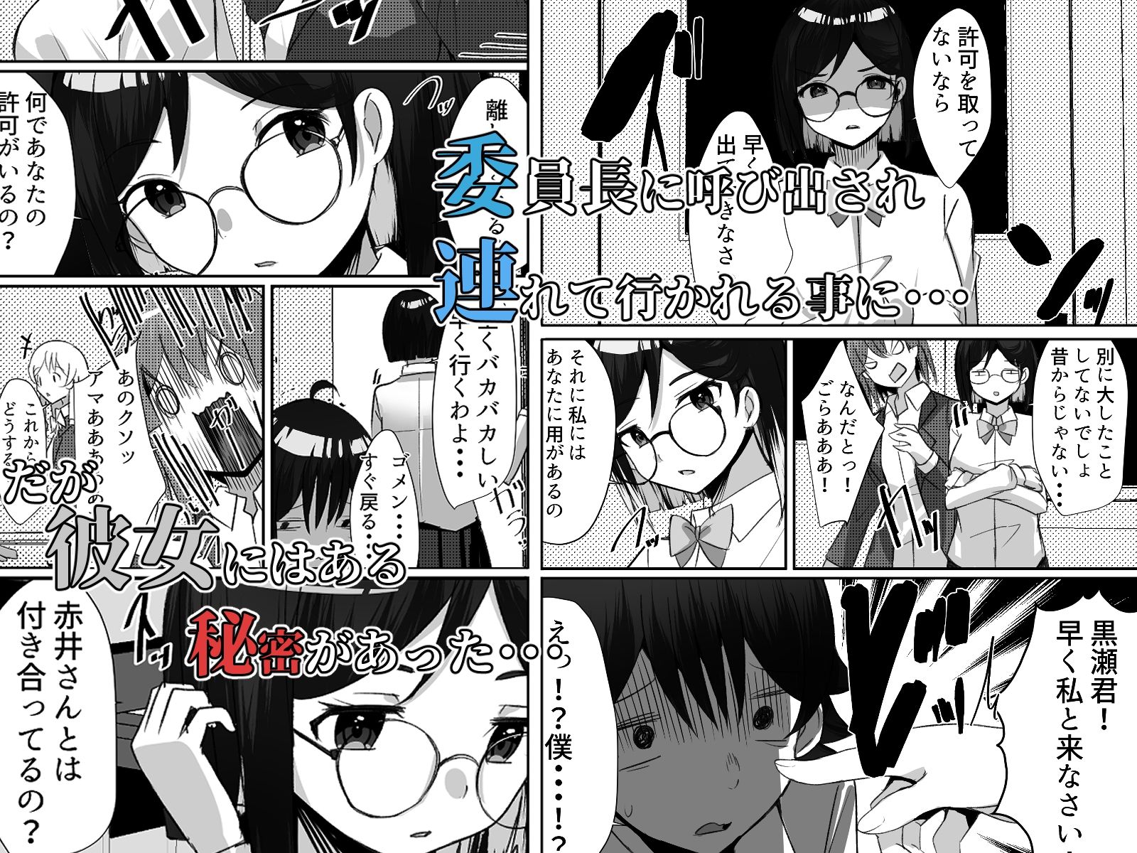 サンプル画像2:僕がギャルとハーレム性活を送るハメになったみたいだが？3(Nanaci) [d_234091]