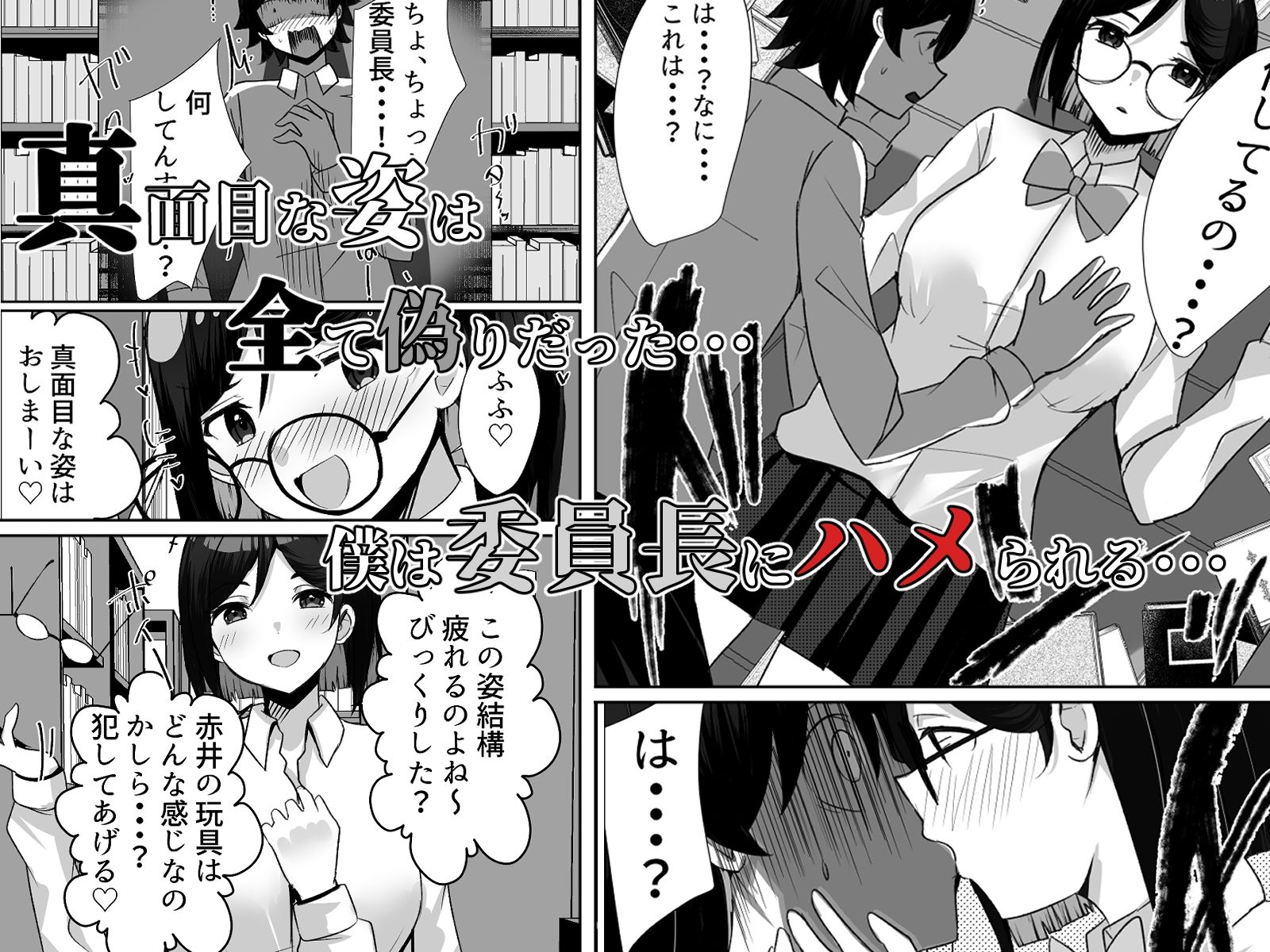 サンプル画像3:僕がギャルとハーレム性活を送るハメになったみたいだが？3(Nanaci) [d_234091]