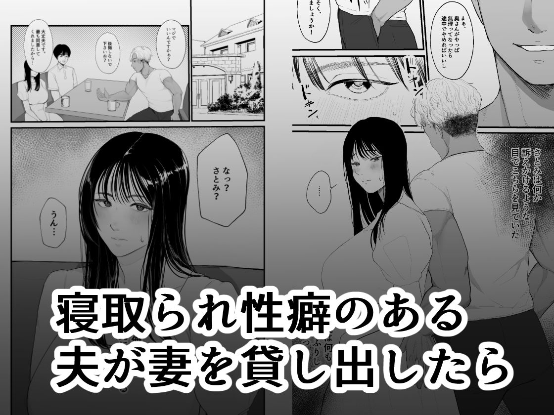 サンプル画像1:僕しか知らない妻をネトラセたら本当に寝取られました(何だこの世界) [d_234102]
