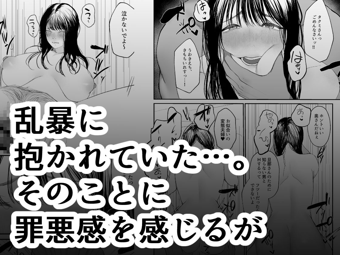サンプル画像2:僕しか知らない妻をネトラセたら本当に寝取られました(何だこの世界) [d_234102]