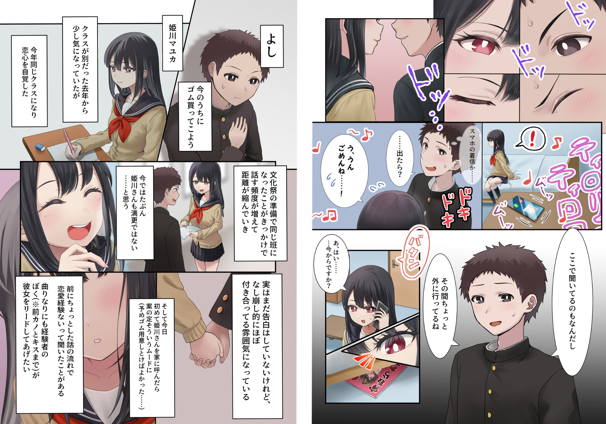 サンプル画像2:今月の寝取られ代です。〜恋人寸前のふたりが契約恋人になるまで〜(アリバイランド) [d_234104]