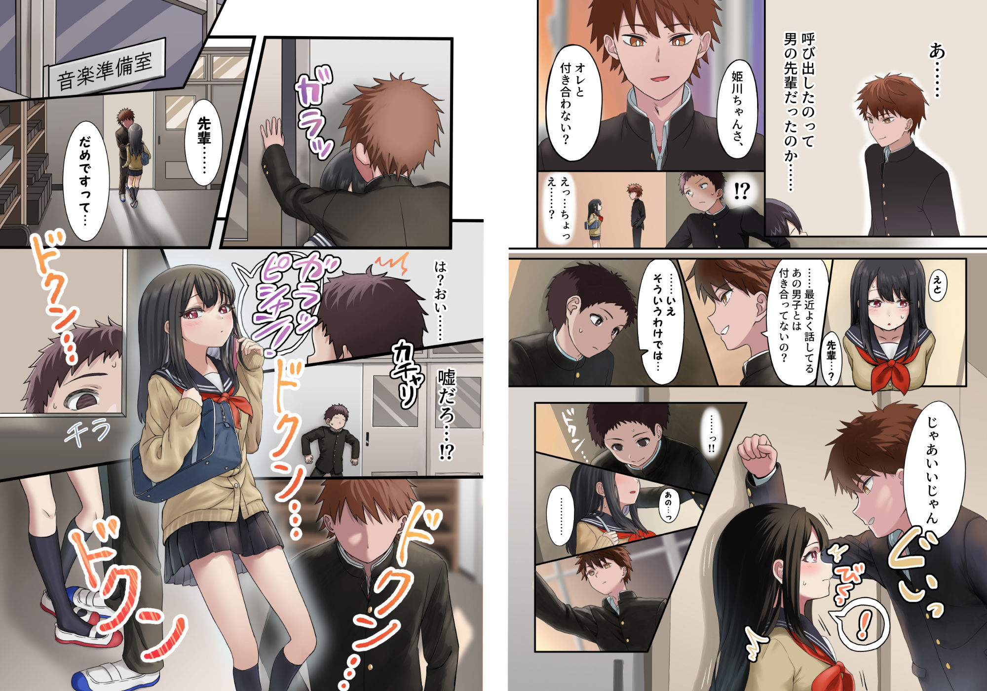 サンプル画像4:今月の寝取られ代です。〜恋人寸前のふたりが契約恋人になるまで〜(アリバイランド) [d_234104]