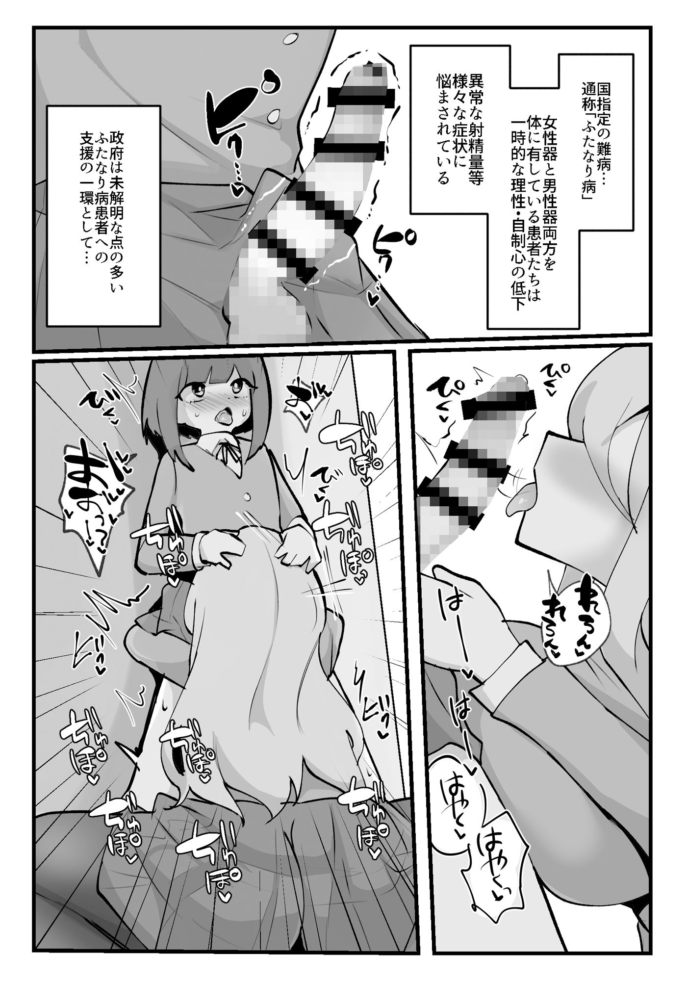 サンプル画像1:ふたなり専用生オナホ うけみ先輩と私(ふかみのこころ) [d_234105]