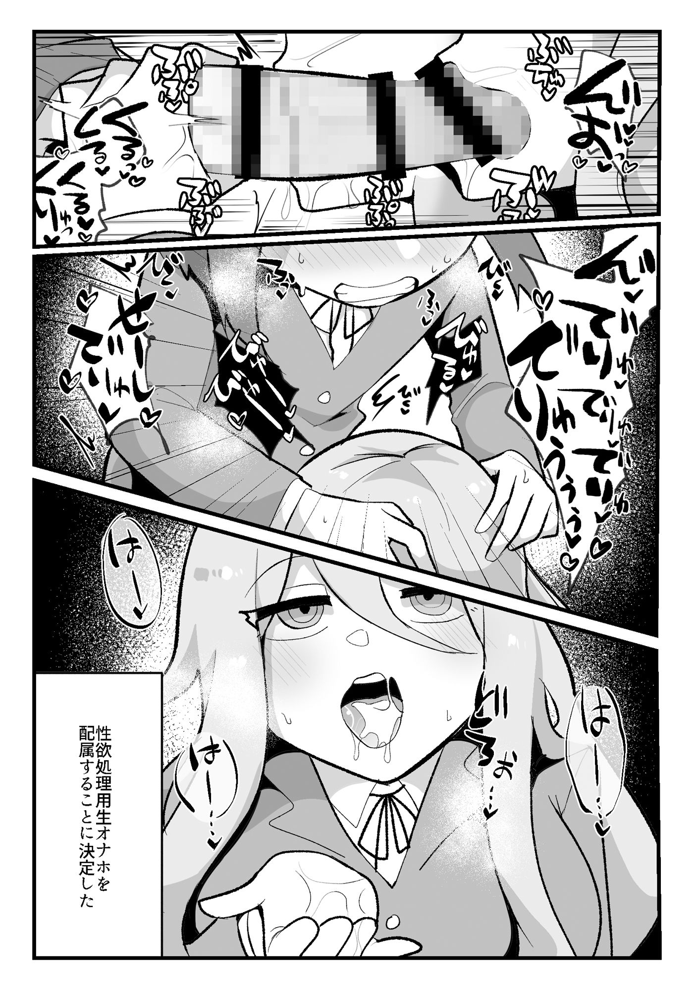 サンプル画像2:ふたなり専用生オナホ うけみ先輩と私(ふかみのこころ) [d_234105]