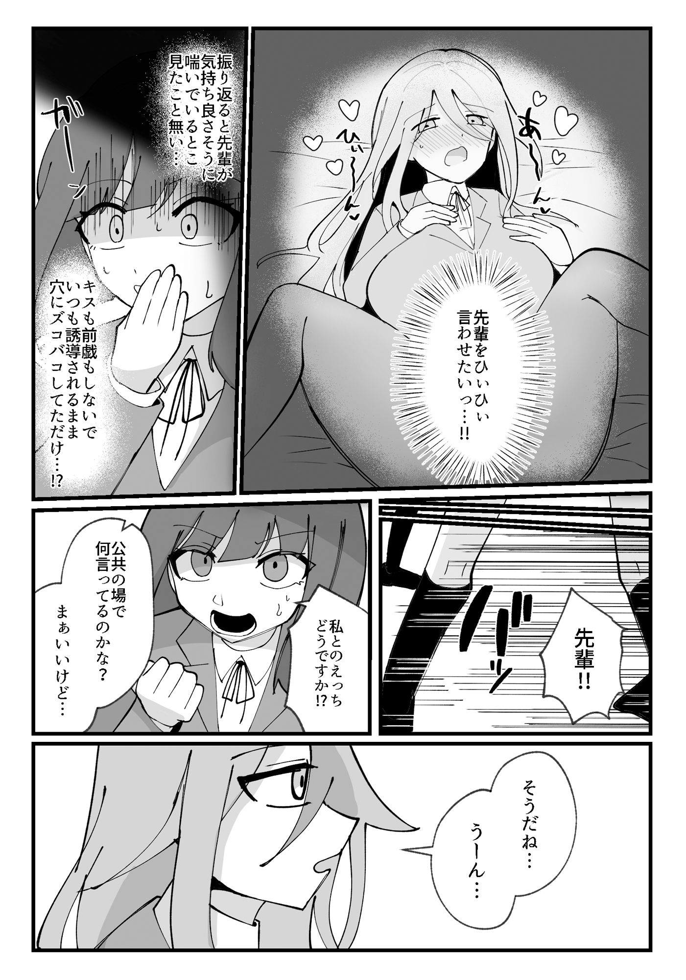 サンプル画像4:ふたなり専用生オナホ うけみ先輩と私(ふかみのこころ) [d_234105]