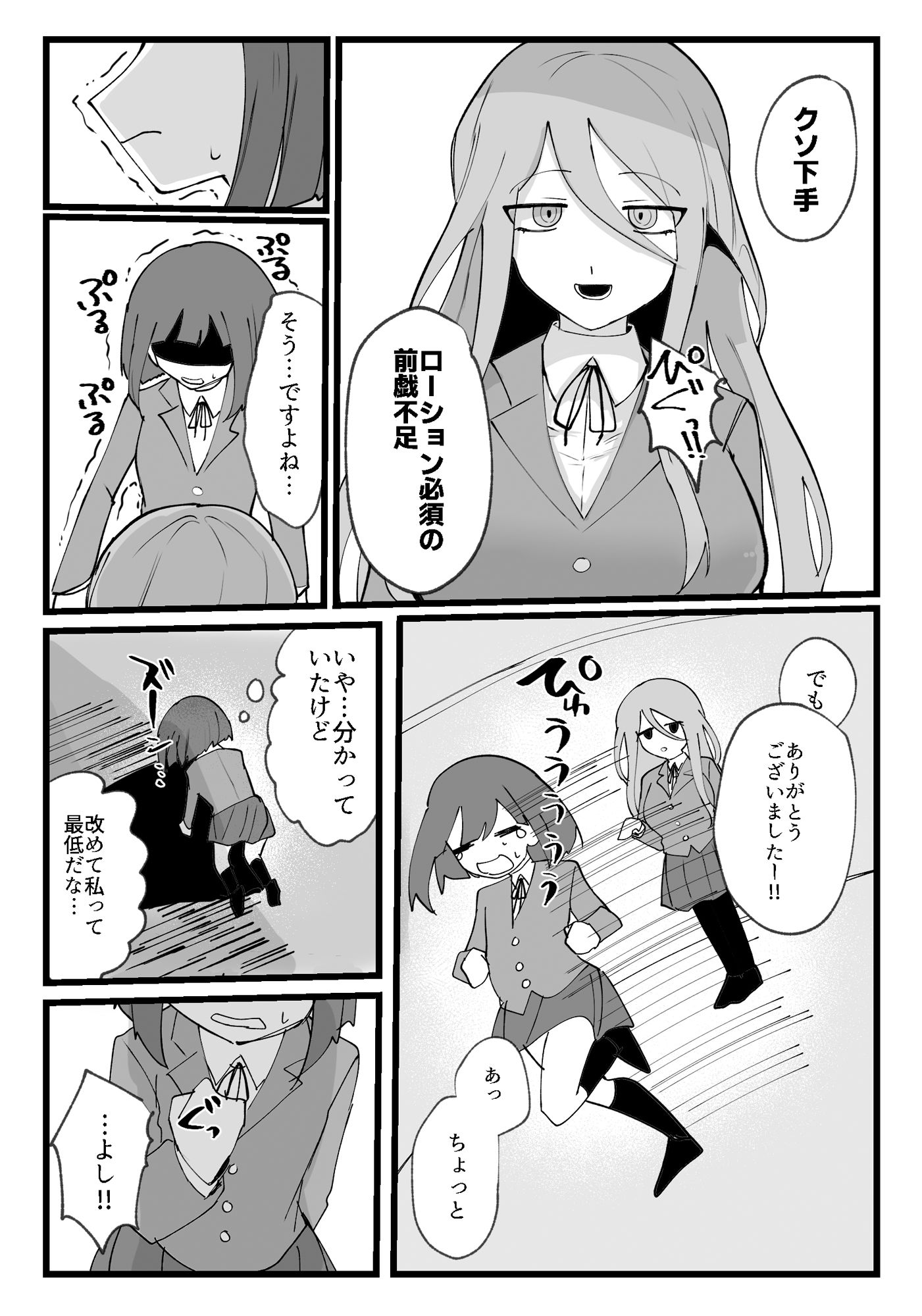 サンプル画像5:ふたなり専用生オナホ うけみ先輩と私(ふかみのこころ) [d_234105]