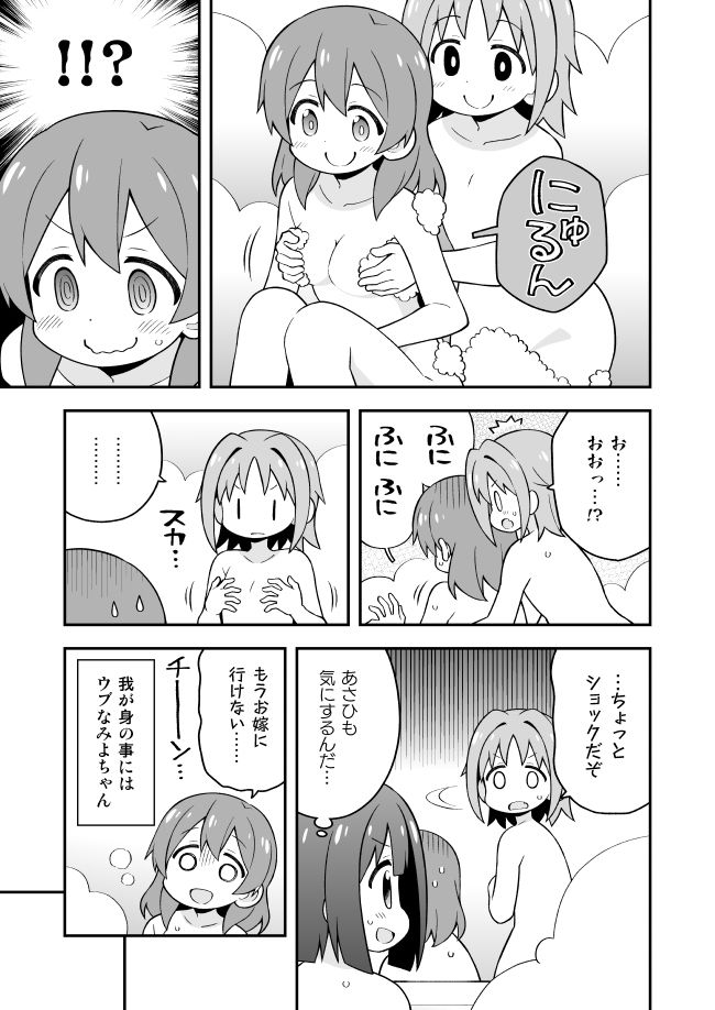 サンプル画像1:お兄ちゃんはおしまい！総集編（10）（11）（12）(GRINP) [d_234113]