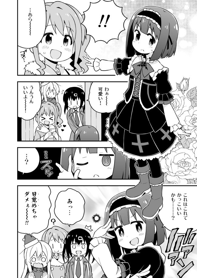 サンプル画像2:お兄ちゃんはおしまい！総集編（10）（11）（12）(GRINP) [d_234113]