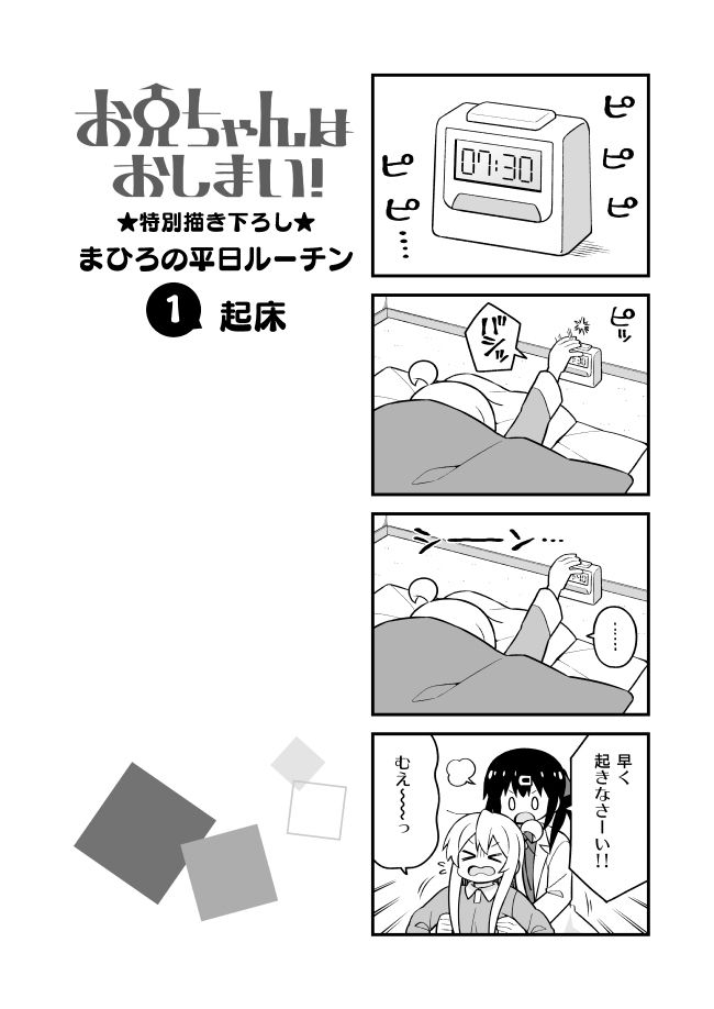 サンプル画像4:お兄ちゃんはおしまい！総集編（10）（11）（12）(GRINP) [d_234113]