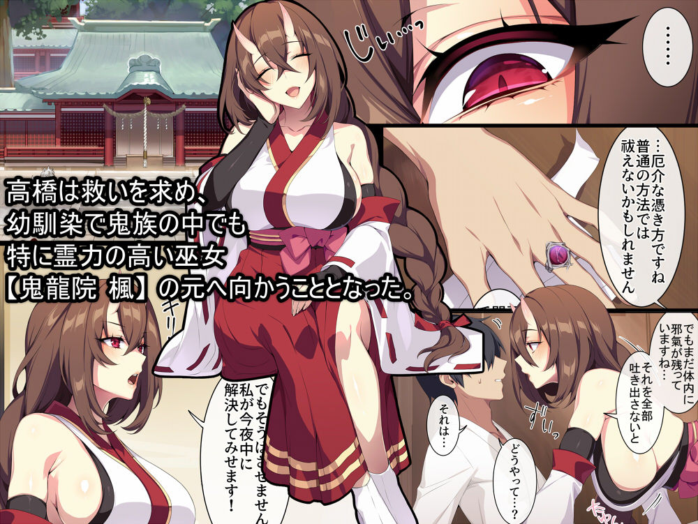 サンプル画像2:人付き合いが苦手な未亡人の雪女さんと呪いの指輪2(ぷぅのぷぅぷぅぷぅ) [d_234119]