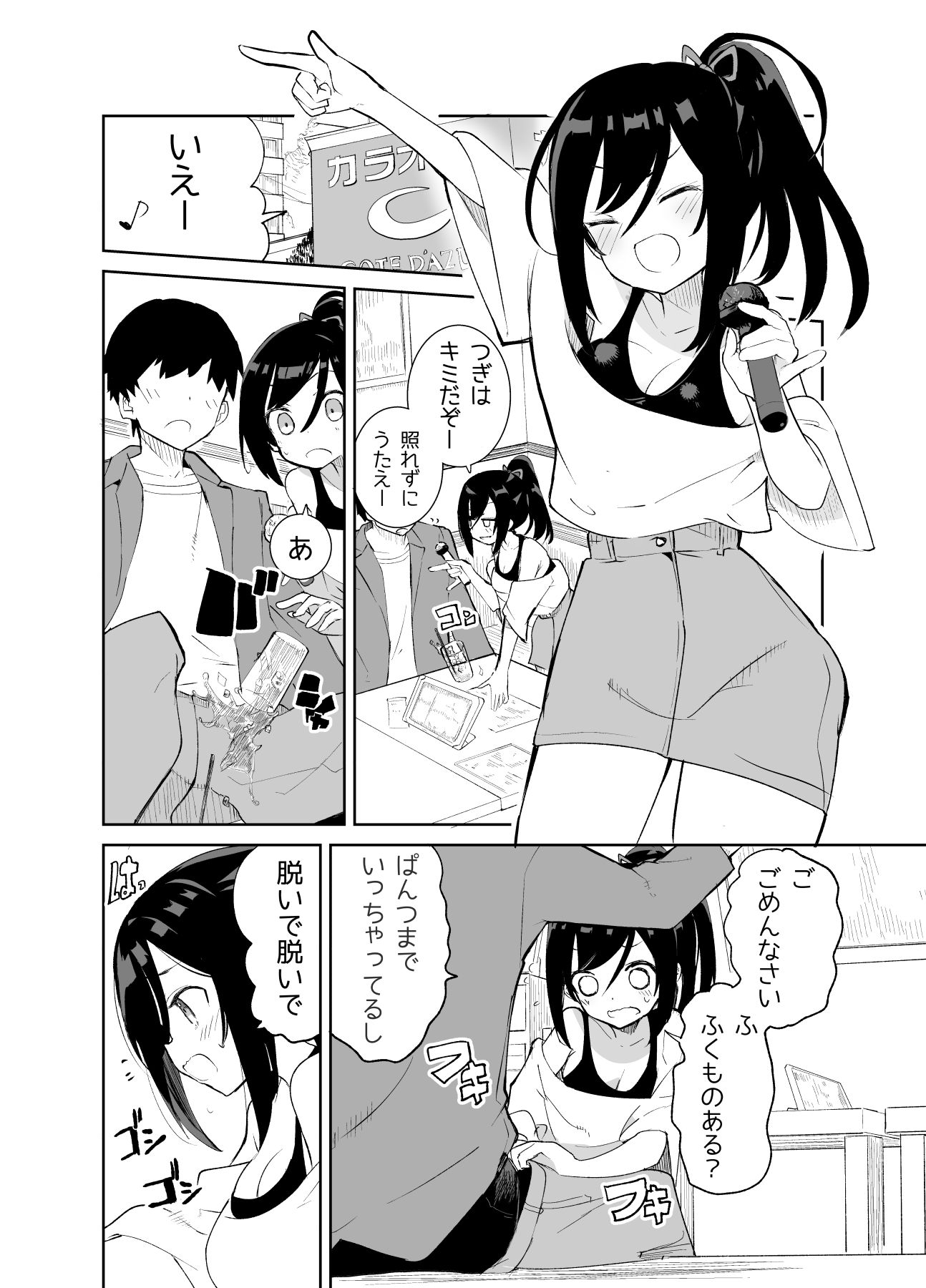 サンプル画像1:あまあまレンタル彼女と本気の恋に落ちて…(caburibbon) [d_234125]