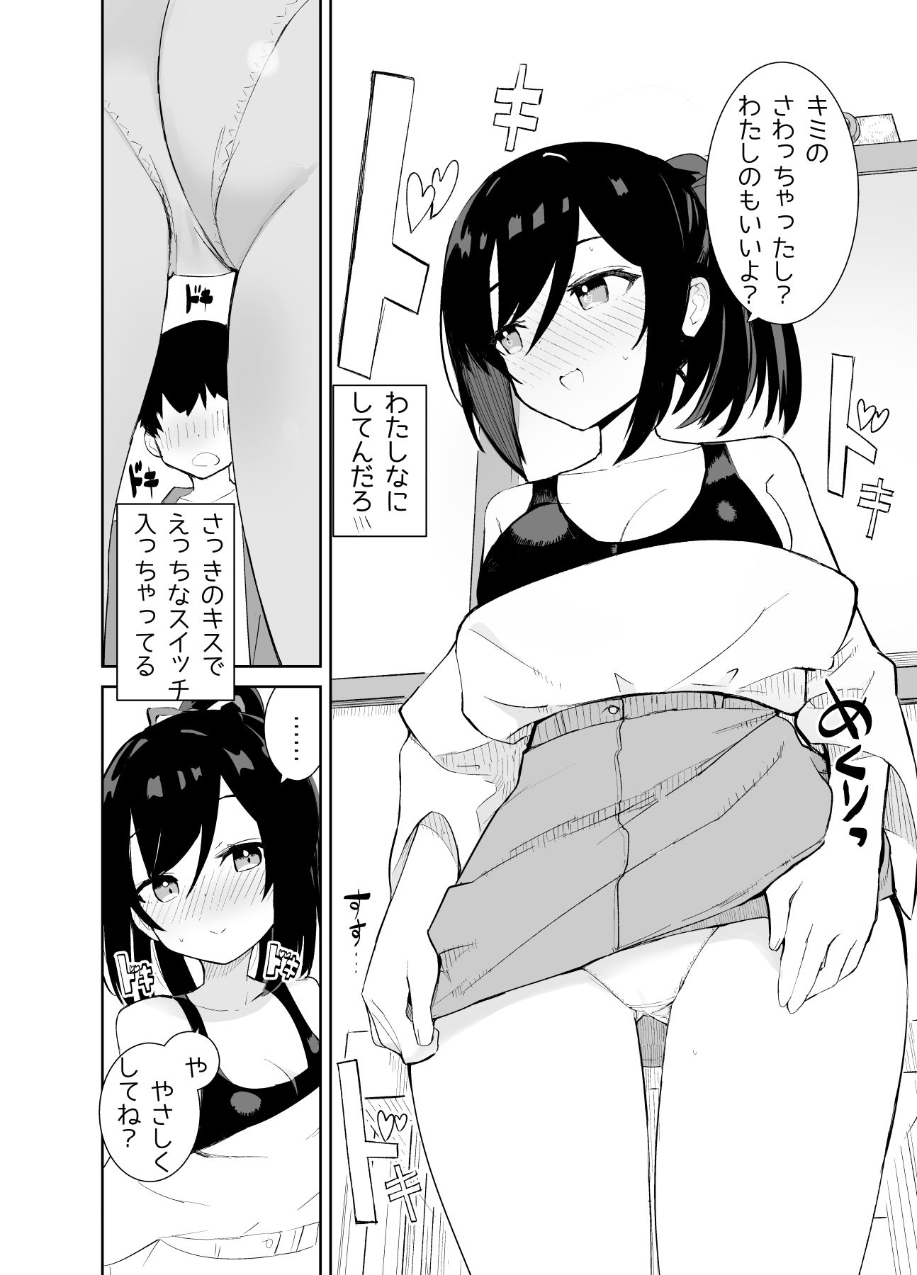 サンプル画像3:あまあまレンタル彼女と本気の恋に落ちて…(caburibbon) [d_234125]