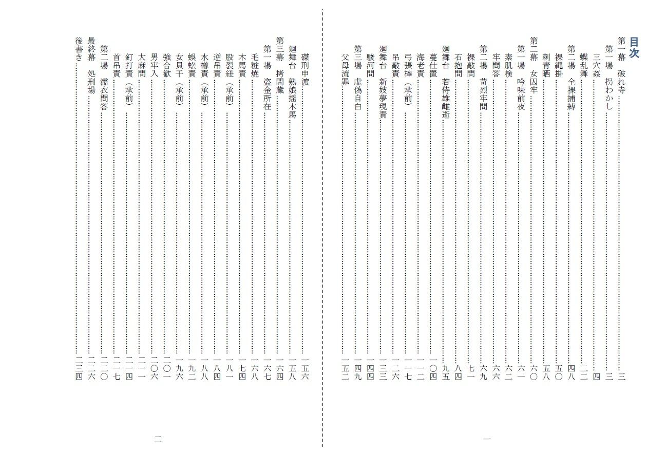 サンプル画像1:濡墨(SMX工房) [d_234128]