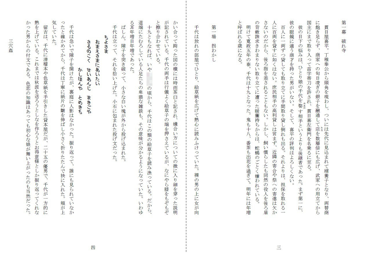 サンプル画像2:濡墨(SMX工房) [d_234128]