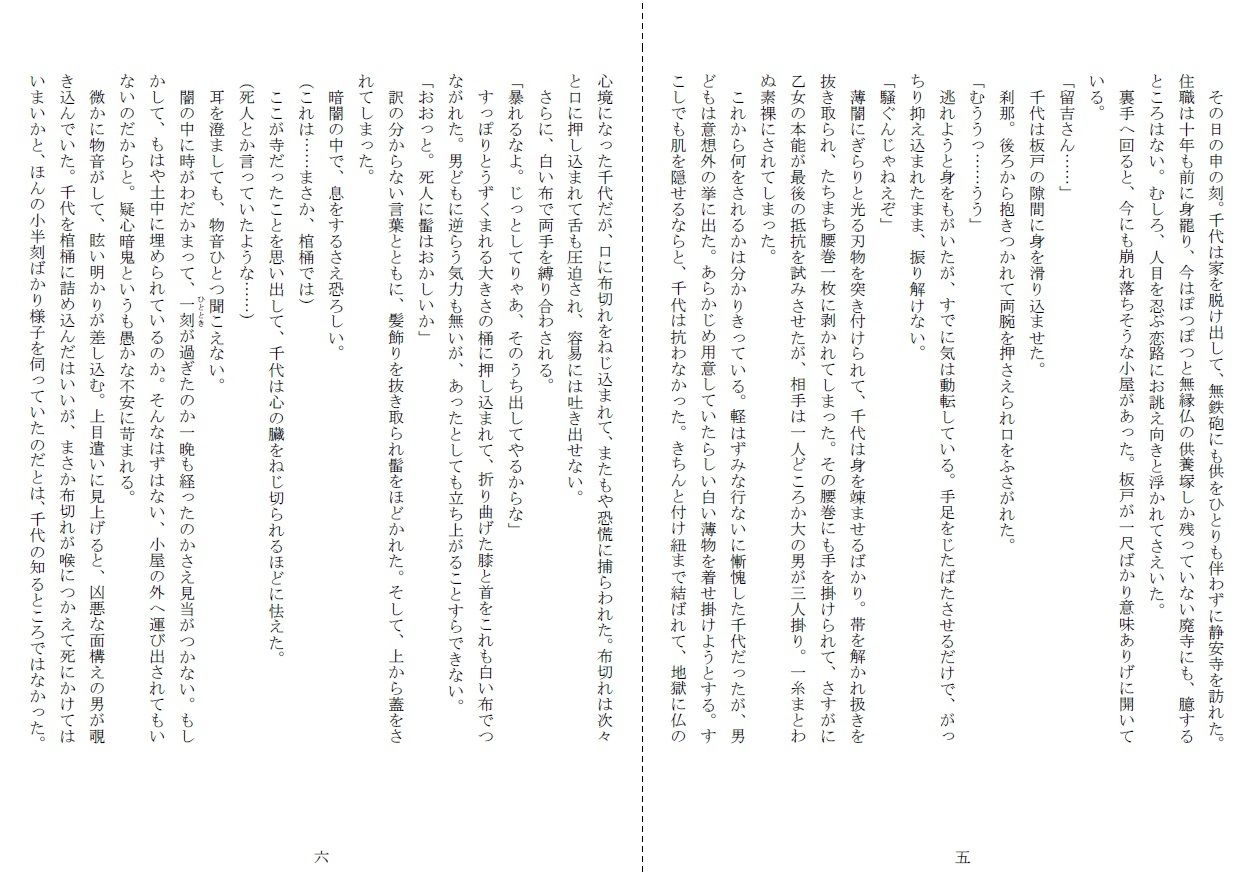 サンプル画像3:濡墨(SMX工房) [d_234128]